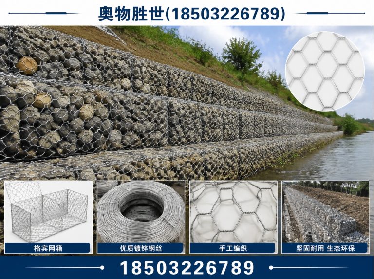 恩施镀锌石笼网展示图