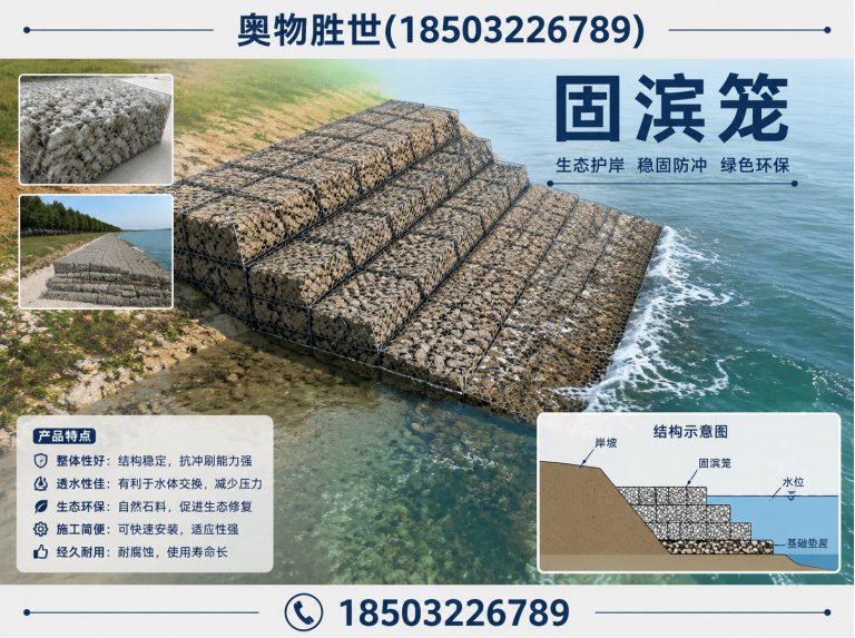 恩施生态格宾网展示图